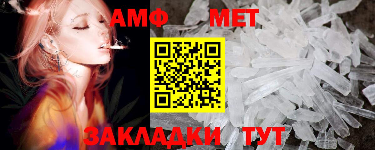 Артём  Amphetamine 97%  Вход с VPN 