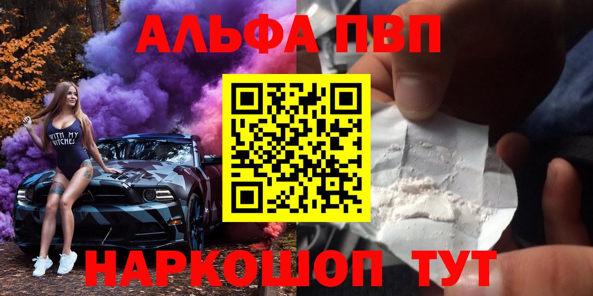 APVP Соль Артём