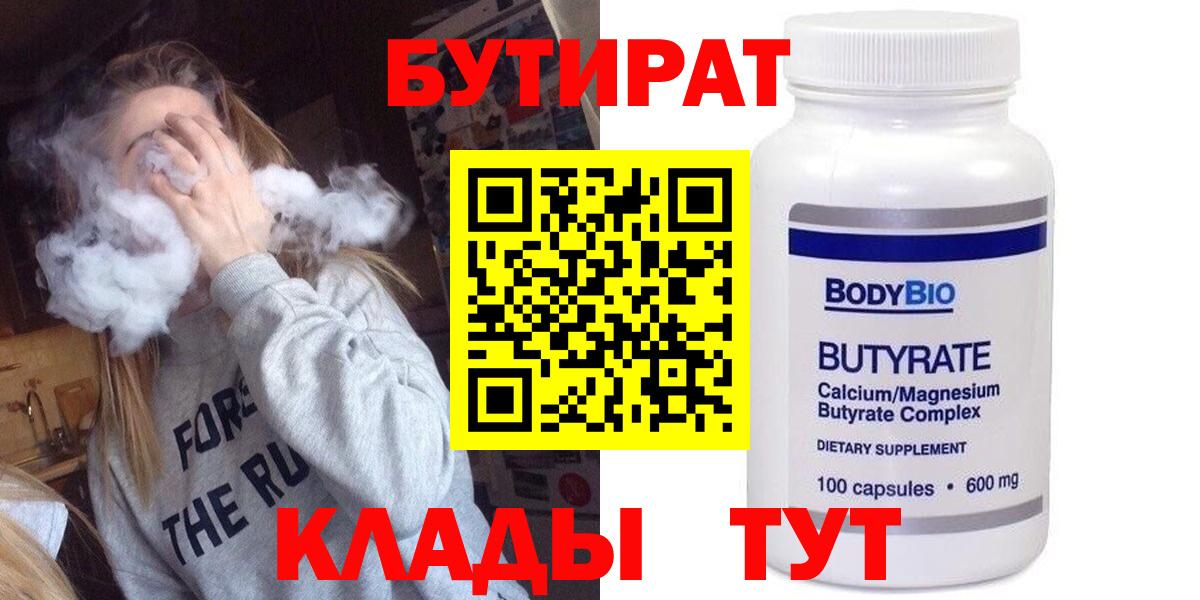 Бутират GHB Артём