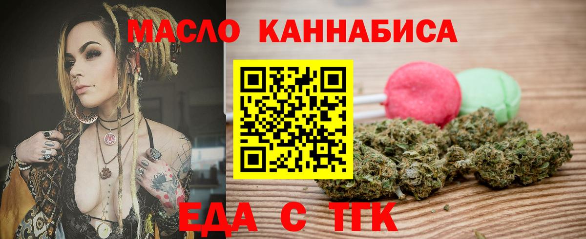 Canna-Cookies конопля Артём
