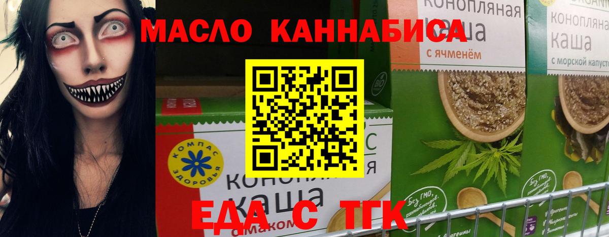 Печенье с ТГК марихуана  Вход с VPN  Артём 