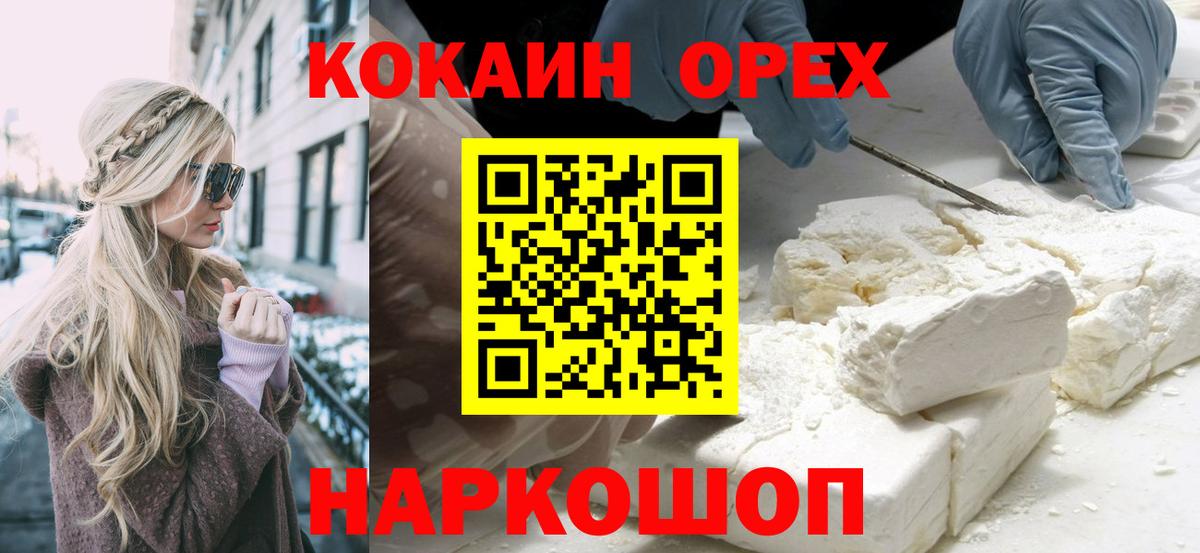 Артём  Cocaine Перу  Вход с VPN 