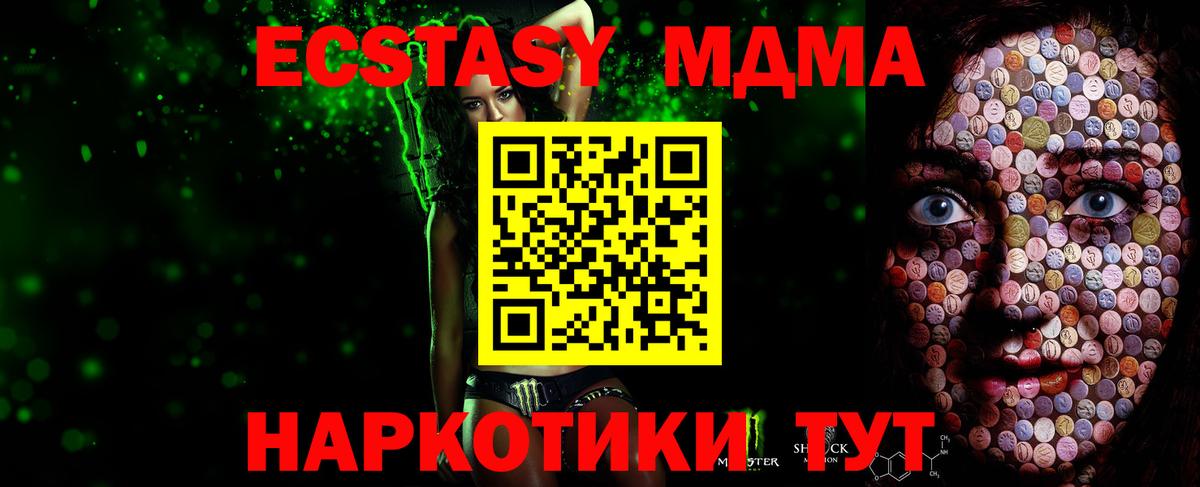 Артём  ЭКСТАЗИ  Вход с VPN  ЭКСТАЗИ 280 MDMA  нарко площадка какой сайт  ЭКСТАЗИ Philipp Plein 