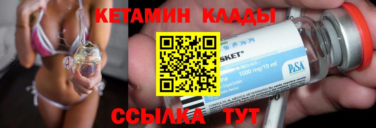 КЕТАМИН VHQ  Кетамин VHQ  kraken зеркало  Артём  Вход с VPN 