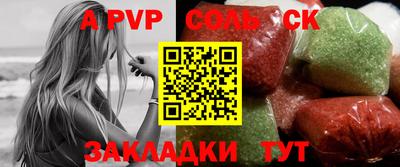 молекула духа Аргун