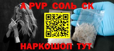мефедрон Апшеронск