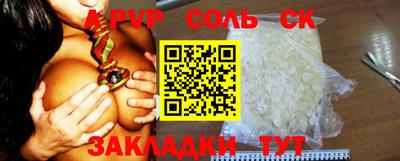 молекула духа Аргун
