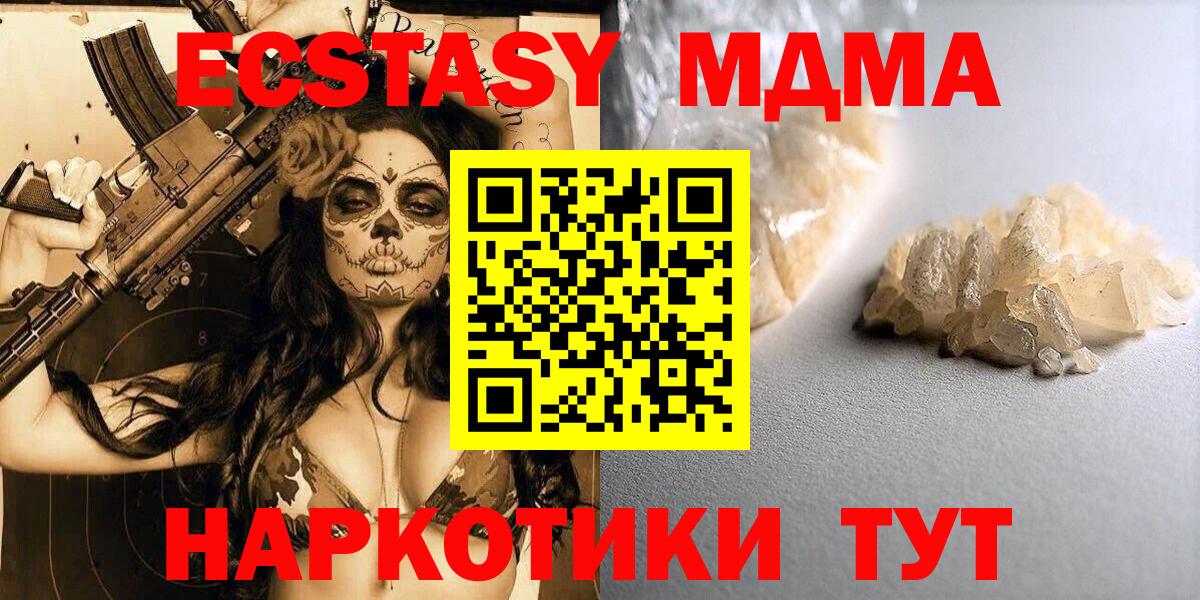 MDMA VHQ  Вход с VPN  Артём  MDMA молли 