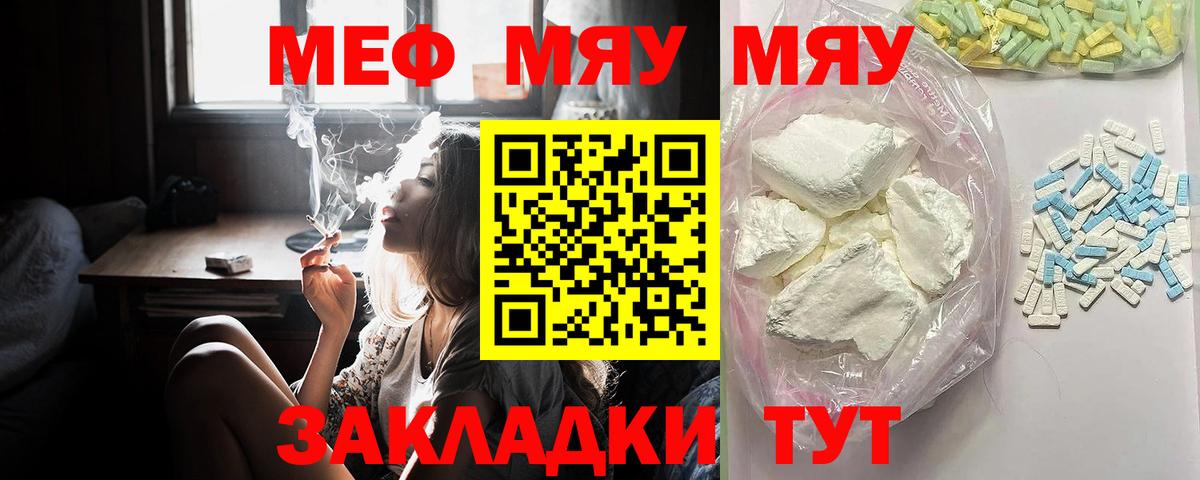Меф Артём