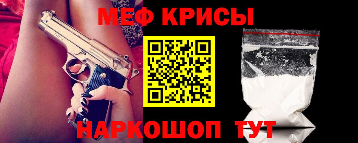 МЯУ-МЯУ  Вход с VPN  цена   Меф мука  Меф  Артём 
