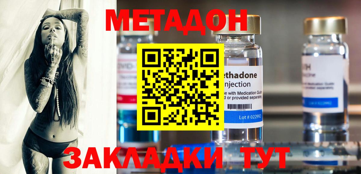 МЕТАДОН methadone Артём
