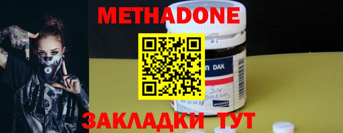 блэк спрут ТОР  Вход с VPN  Артём  МЕТАДОН VHQ 