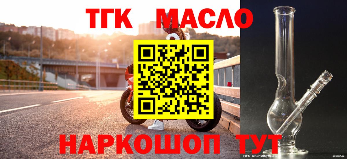 Артём  Дистиллят ТГК THC oil  Вход с VPN 