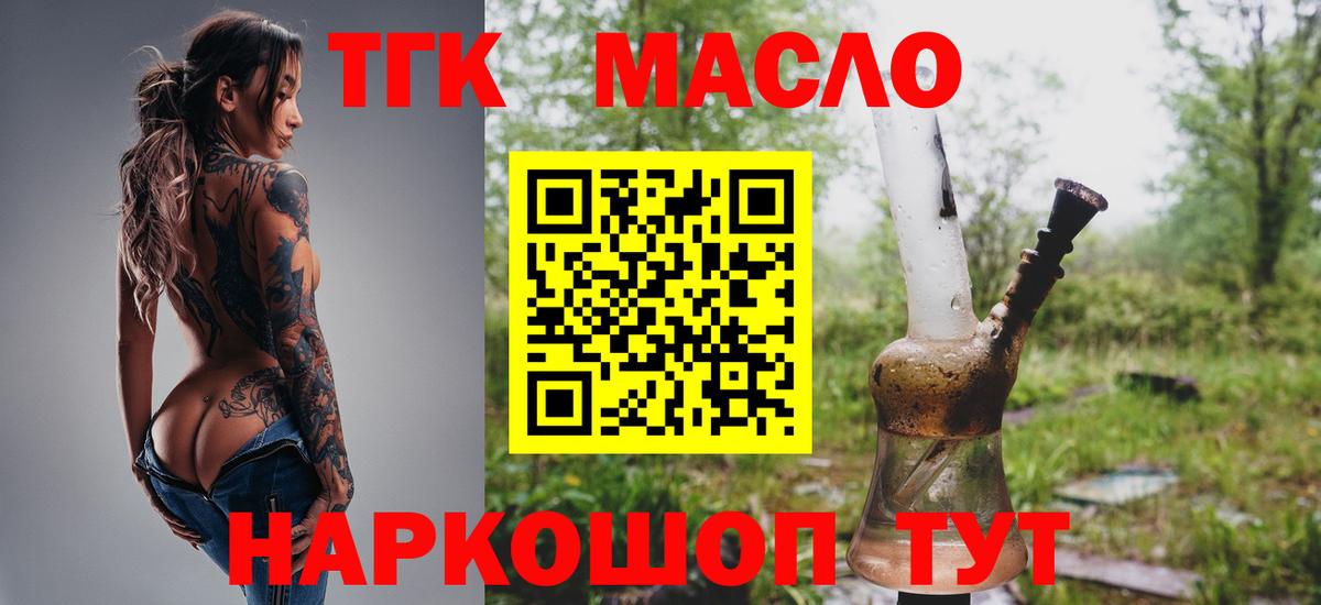 Дистиллят ТГК гашишное масло Артём